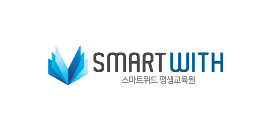 스마트위드 평생교육원